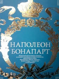Военное искусство. Опыт величайшего полководца