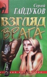 Самая сладкая боль