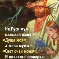 вера