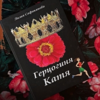 Лисичка