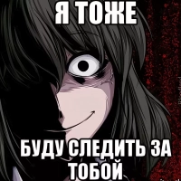 лИсаяслежузатобой))